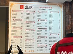 -双喜老铺(人民广场店)