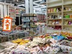 零售区-苏州蜜字牌蜜饯(东环店)