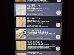 -东京国立博物馆
