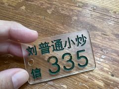 -刘信牛羊肉小炒泡馍(回民街店)