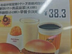 -麦当劳(佛山流行前线店)