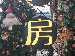 -MIO弥欧洋房西餐厅(中央大街店)