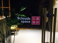 iphone_upload_pic-九霄会馆·太极(现代大厦店)