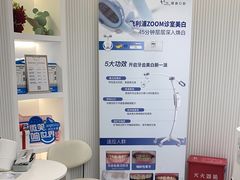 -曙康口腔·家庭全科诊疗中心