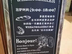 -WHEAT&BAKER-麥(凯德来福士店)