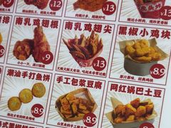 -虎头炸·潮汕南乳炸鸡(未来城店)