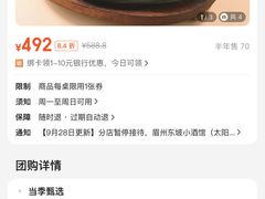 -眉州东坡(团结湖店)