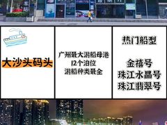 -珠江夜游西堤码头