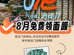 -Olé精品超市(广州太古汇店)
