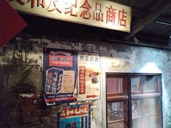 -长沙文和友(海信广场店)