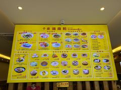 -千盛海南粉(金鸡岭店)