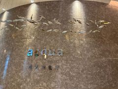-Acqua海蓝意大利餐厅