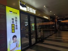 -万科美好广场