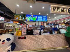 -茶百道(万象城店)