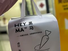 -Dark Horse·黑马蛋糕·低脂·低糖淡奶(金匙望湖大厦店)