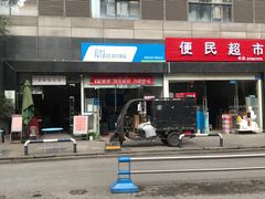 -袁妈红豆汤(重庆总店)