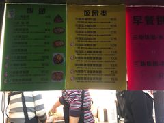 菜单-猫街饭团(顶澳仔猫街店)