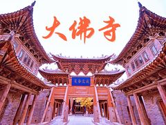 -张掖大佛寺景区