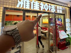-雅佳神话·麻辣烤鱼(新街口店)