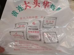 -黄连大头华烧鹅店(大良店)