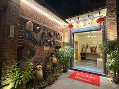 -淘谷粤有味(石湾店)