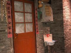 门面-和平菓局(王府井店)