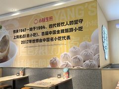 -小杨生煎(愚园路)