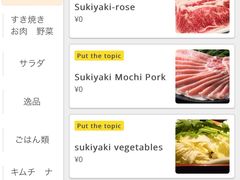 -和牛 烧肉寿喜烧涮锅 善(心斎橋店)