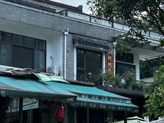 -阿巧茶庄