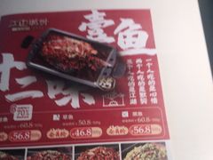 -江边城外烤全鱼(世茂广场店)