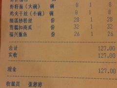 android_upload_pic-耿福兴(凤凰美食街店)