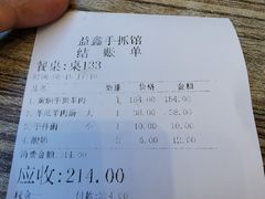 -清真·益鑫羊肉手抓馆(花园北街店)