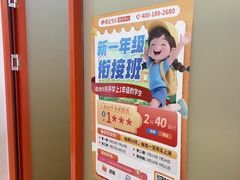 -昂立青少儿成长中心(普陀中环百联校区)