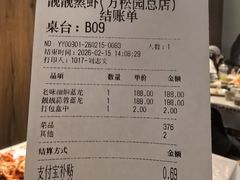 -靓靓蒸虾·头牌蒸虾(雪松路总店)