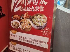 -隆喜元鱼汤包·海鲜(中联广场店)
