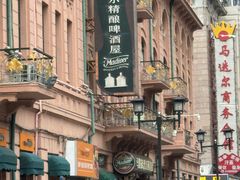 -马迭尔德式西餐精酿啤酒屋(中央大街店)
