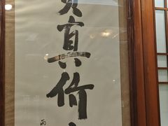 -烤肉季饭庄