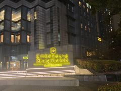 -苏州香格里拉大酒店
