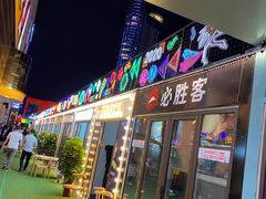 -北国商城