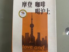 -沪上阿姨·臻选茶饮(上海环球港店)