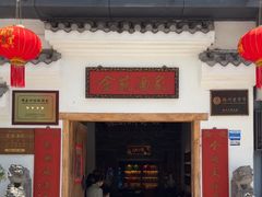 -金苑酒家·客家菜·广东老字号(万象店)