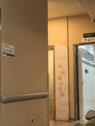 -东莞台心医院-医疗美容