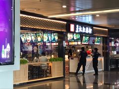 门面-麦当劳(机场T1航站楼店)