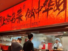 -王繁星面馆(西安熙地港店)