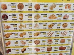 -鲍师傅糕点(大沽南路店)