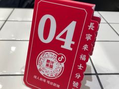 -肥汁米蘭香港米线(长宁来福士店)