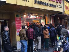 -永祥烧腊餐厅(虹口店)