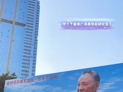 -荔枝公园-小平画像广场