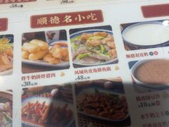 -顺德杨廷记(白云山店)