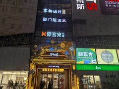 -阳光世纪奥特莱斯店